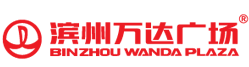 濱州萬(wàn)達(dá)廣場(chǎng)